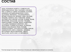 Пенка мицеллярная для умывания с минералами «Air Touch» - Фото 6