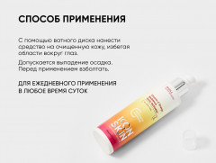 Тоник-активатор для сияния кожи «Vitamin C Energy» - Фото 4