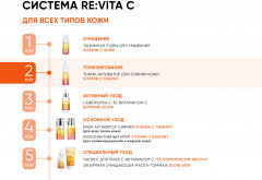 Тоник-активатор для сияния кожи «Vitamin C Energy» - Фото 6