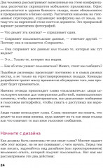 Здесь должен быть текст. Профессиональный UX-райтинг - Фото 1