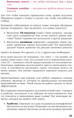 Здесь должен быть текст. Профессиональный UX-райтинг - Фото 2