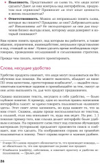 Здесь должен быть текст. Профессиональный UX-райтинг - Фото 3