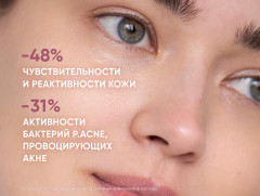 Тоник успокаивающий с комплексом пробиотиков «Sensicare» - Фото 3