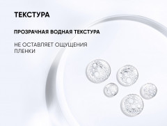 Тоник успокаивающий с комплексом пробиотиков «Sensicare» - Фото 4