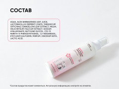 Тоник успокаивающий с комплексом пробиотиков «Sensicare» - Фото 6