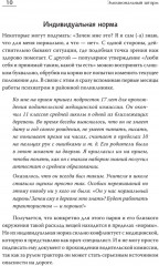 Эмоциональный шторм. Что делать, когда тебя накрывает. Успокойся. Прямо сейчас - Фото 2