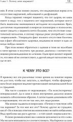 Эмоциональный шторм. Что делать, когда тебя накрывает. Успокойся. Прямо сейчас - Фото 5