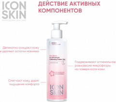 Крем-гель очищающий для умывания c про- и пребиотиками «Skinbiom» - Фото 2