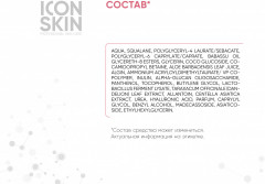 Крем-гель очищающий для умывания c про- и пребиотиками «Skinbiom» - Фото 6