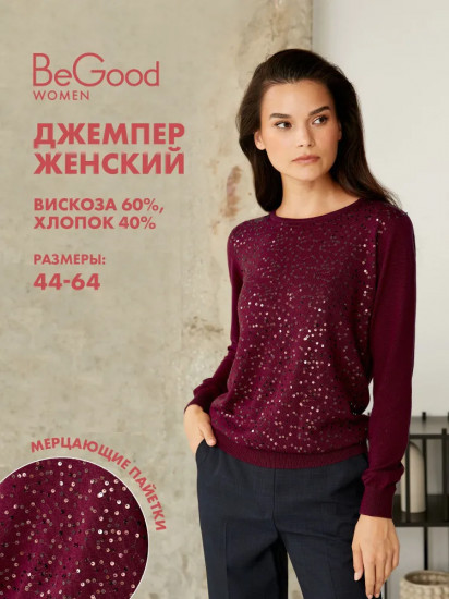 Джемпер женский