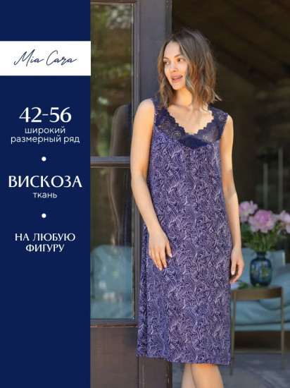 Сорочка женская