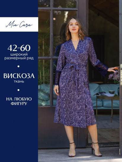 Халат женский