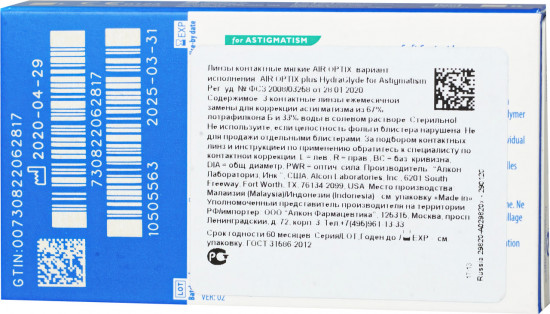 Контактные линзы Air Optix Plus HydraGlyde for Astigmatism cyl -1,75