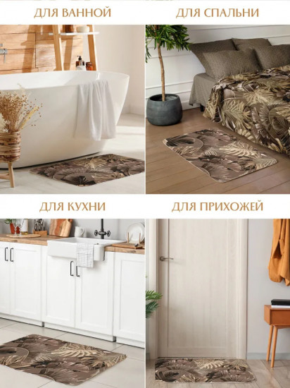Коврик прикроватный «Palma»