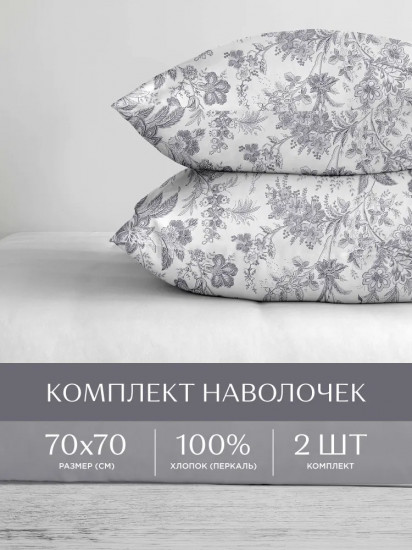Комплект наволочек