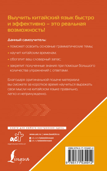 Китайский язык для тех, кто не знает ничего
