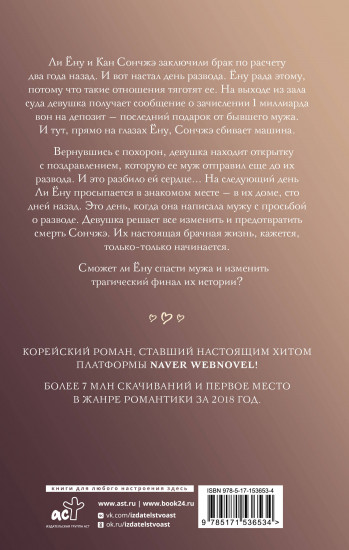 Несомненно счастливый конец. Книга 1