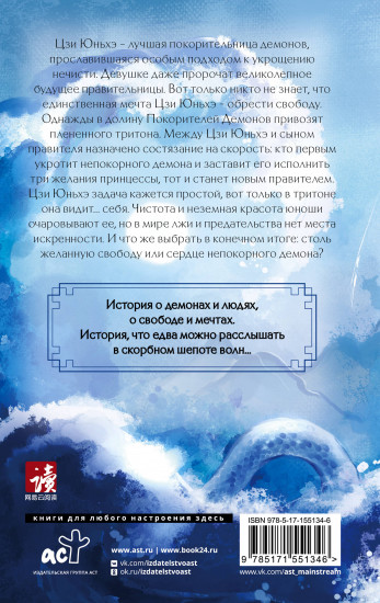 Синий шепот. Книга 1