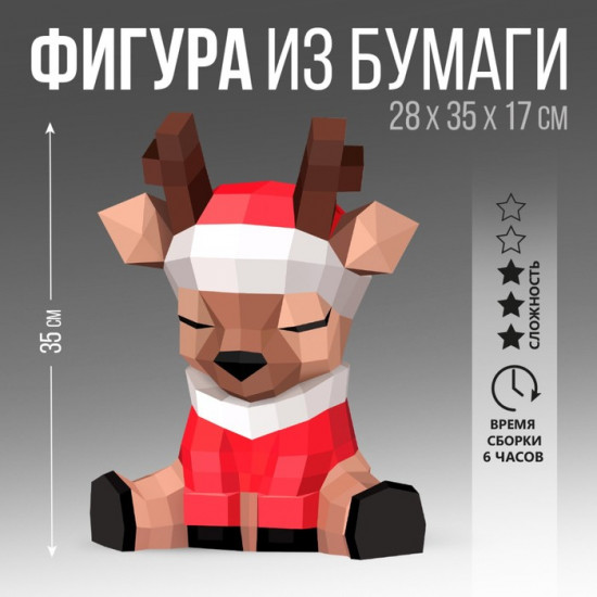 Набор для создания полигональной фигуры «Олень»