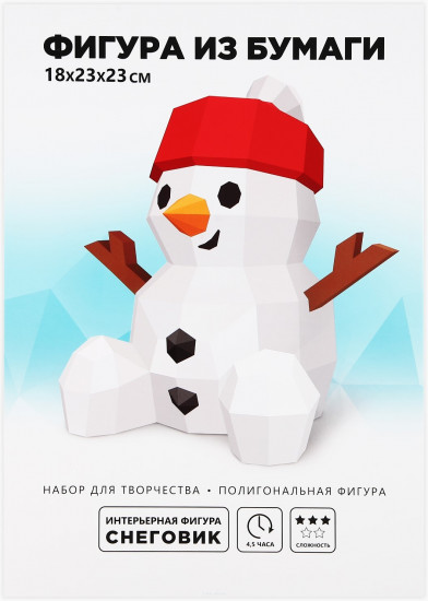 Набор для создания полигональной фигуры «Снеговик»