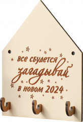 Ключница «Загадывай» - Фото 2