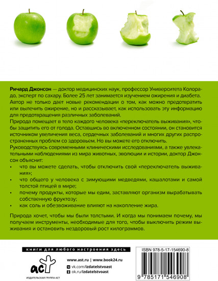 Твоя толстая натура