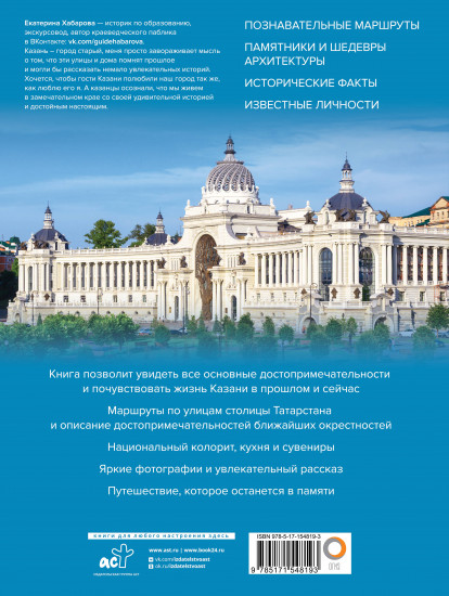Казань. Самые красивые места