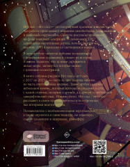 Артбук «Нет глаз — нет слез» - Фото 1