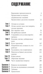Построенные навечно. Успех компаний, обладающих видением - Фото 1