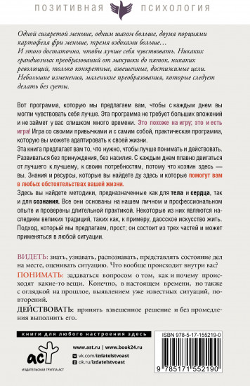 Мелочи, которые изменят твою жизнь