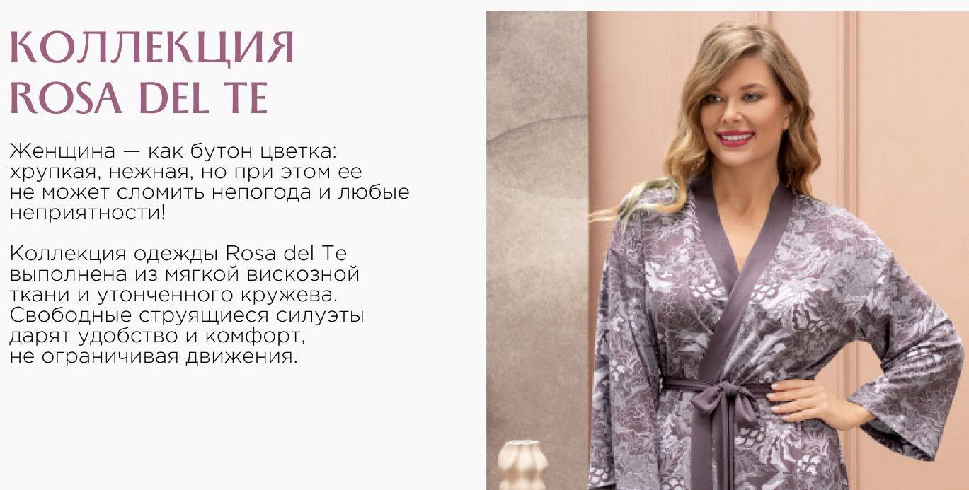 Комплект женский | Rosa Del Te | Mia Cara | Фото 12