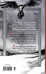Кощеевич и война - Фото 1