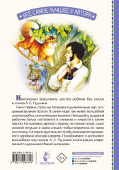 Сказка о рыбаке и рыбке. Сказки и стихи - Фото 1