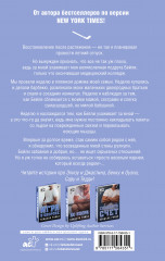 Пересечь черту - Фото 1