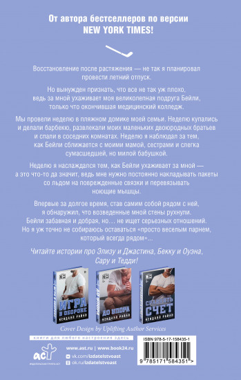 Пересечь черту