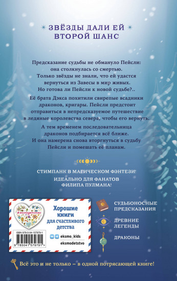 Огненная обитель