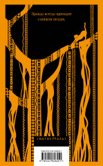 Я, Титуба, ведьма из Салема - Фото 1