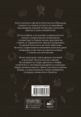 Знакомьтесь, литература! От Античности до Шекспира - Фото 1