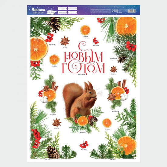 Наклейка для окон «Новогодний лес»