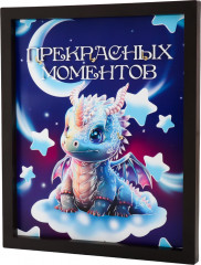 Ключница «Прекрасных моментов» - Фото 1