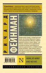 Наука, не-наука и все-все-все - Фото 1