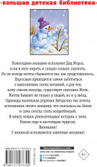 Весёлые зимние истории - Фото 1