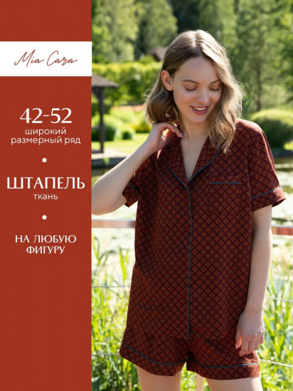 Пижама женская