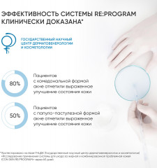 Набор для ухода за кожей лица «Re:Program» - Фото 4
