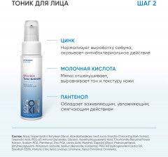 Набор для ухода за кожей лица «Re:Program» - Фото 6
