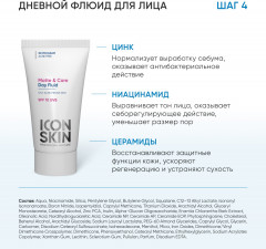 Набор для ухода за кожей лица «Re:Program» - Фото 8