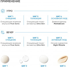 Набор для ухода за кожей лица «Re:Program» - Фото 9