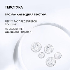 Тоник-активатор для лица балансирующий «Herbal Power» - Фото 4