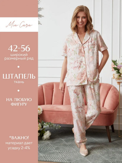 Пижама женская