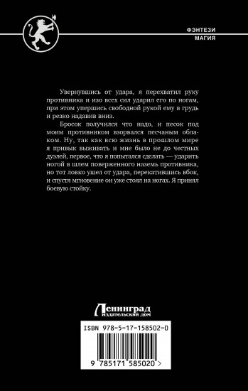 Серый рыцарь